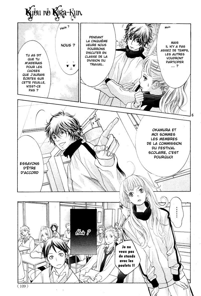 img Kyo no Kira-kun 8